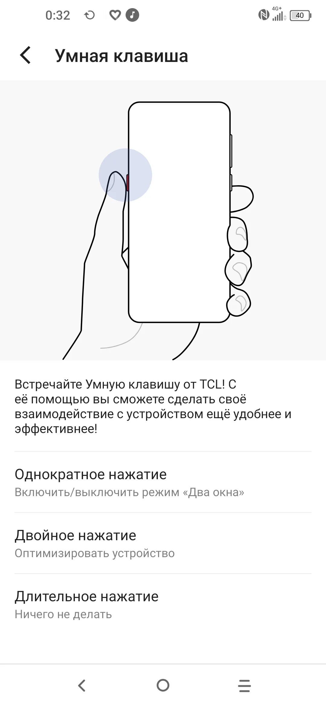 Как настроить смарт кнопку. Как настроить смарт кнопку