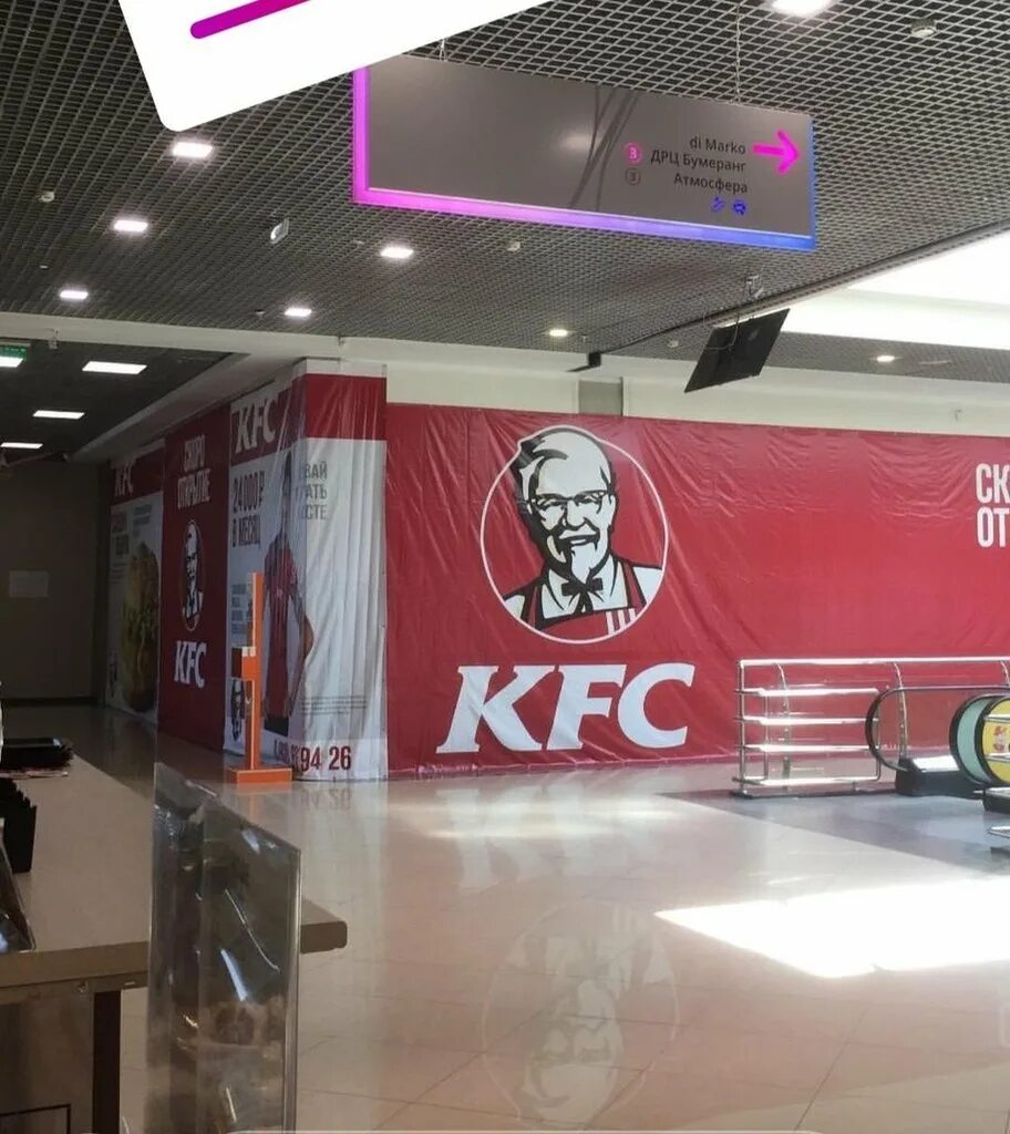 Ростикс брянск. Очередь в ресторан kfc. Курочка ростикс логотип. Ростикс нижний тагил. Ростикс брянск.