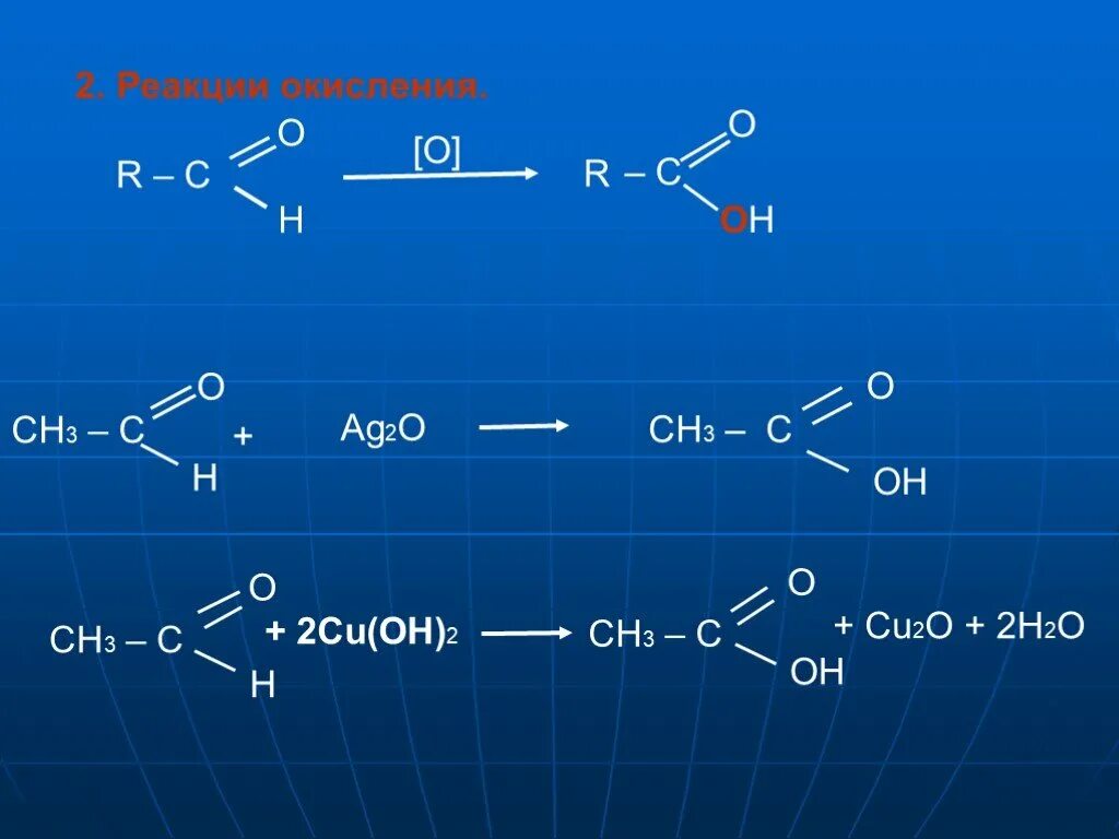 Ch3 c o h ag2o. H3c ch2 Ch ch3 c o Oh. H3c-h2c-Oh реакция. Ch3ch2ch(ch3) c(o) COH. Ch3oh ch3oh продукт реакции