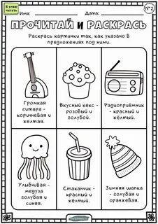 Прочитай раскрась слова синонимы разными карандашами
