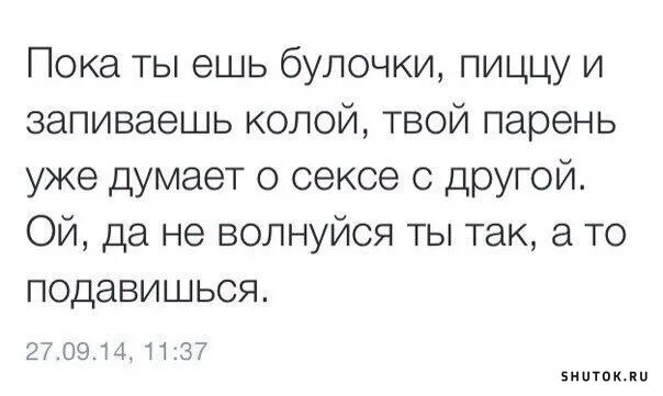 Ненавижу мужчин. Я ненавижу всех мужчин. Жизнь напоказ в социальных сетях статусы. Хочу чтобы меня украл грузин. Презираю мужчин