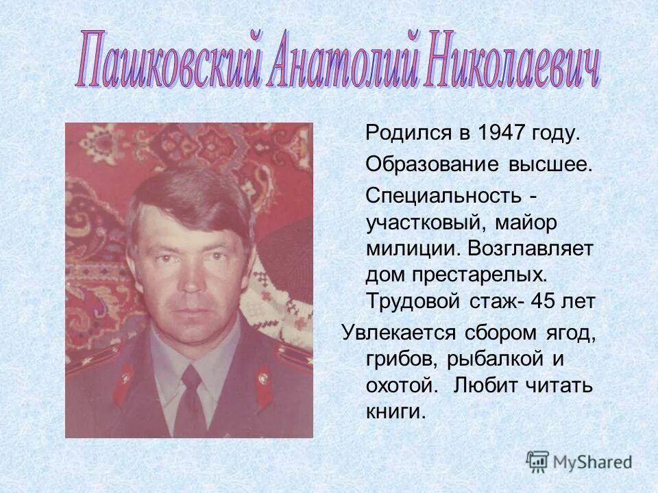 Выдающиеся люди кубани. Земляки владимирской области веденеев валентин иванович. Василий ушаков. Информация о земляках. Информация о земляках.
