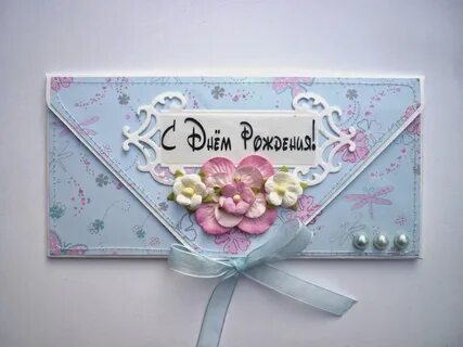 Открытка для денег