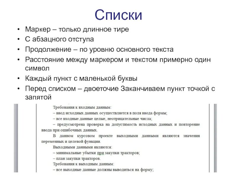 Текст уровень а 1. Длинное тире. Уровень основной текст. Оформление курсовой длинное тире. Длинное тире html.