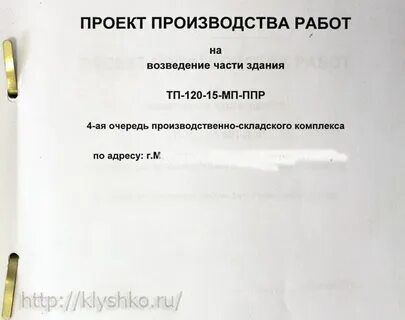 Лист ппр