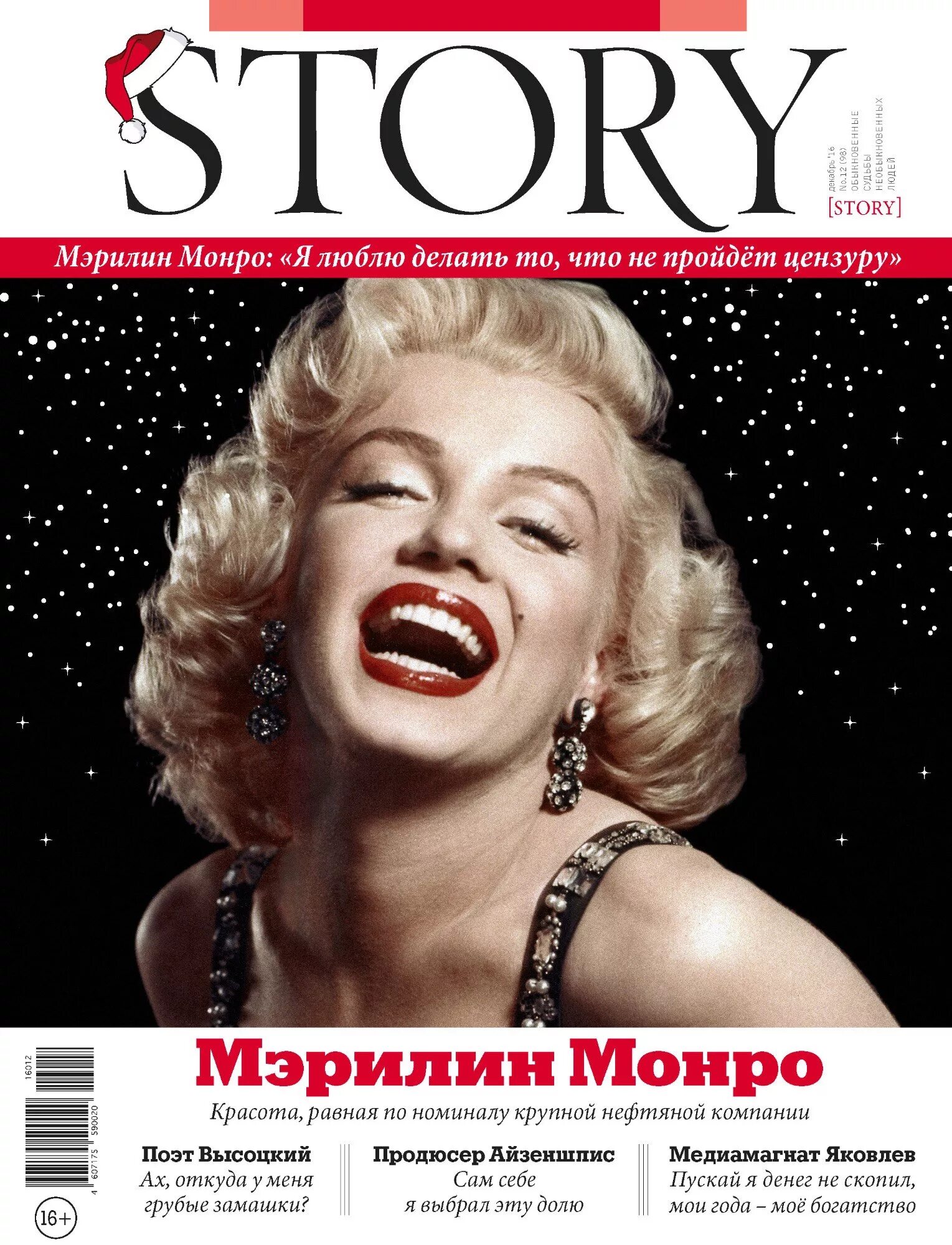 Журнал 2018 года. Обложка экономист 2018. Советские журналы для женщин работница. Журналы 2018. Archie thomson actor.