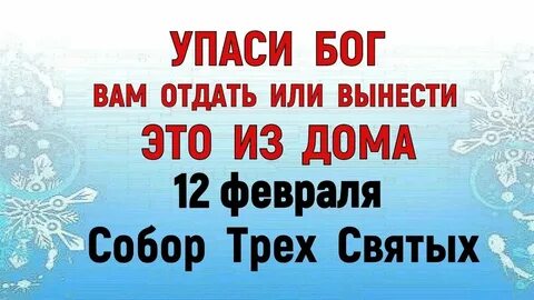 Что нельзя делать 14 октября 2023 года