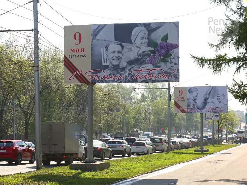 Реклама на билбордах. Слоганы ко дню победы. Май реклам. Май реклам. Рекламный щит.