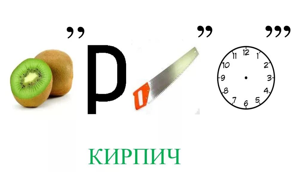 В б ребус про хомяка ри. Ребус. Разгадай ребус. Отгадать ребус. Ребусы сложные.