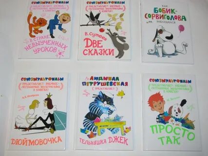 Две сказки книга