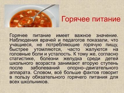 Почему еда полезная