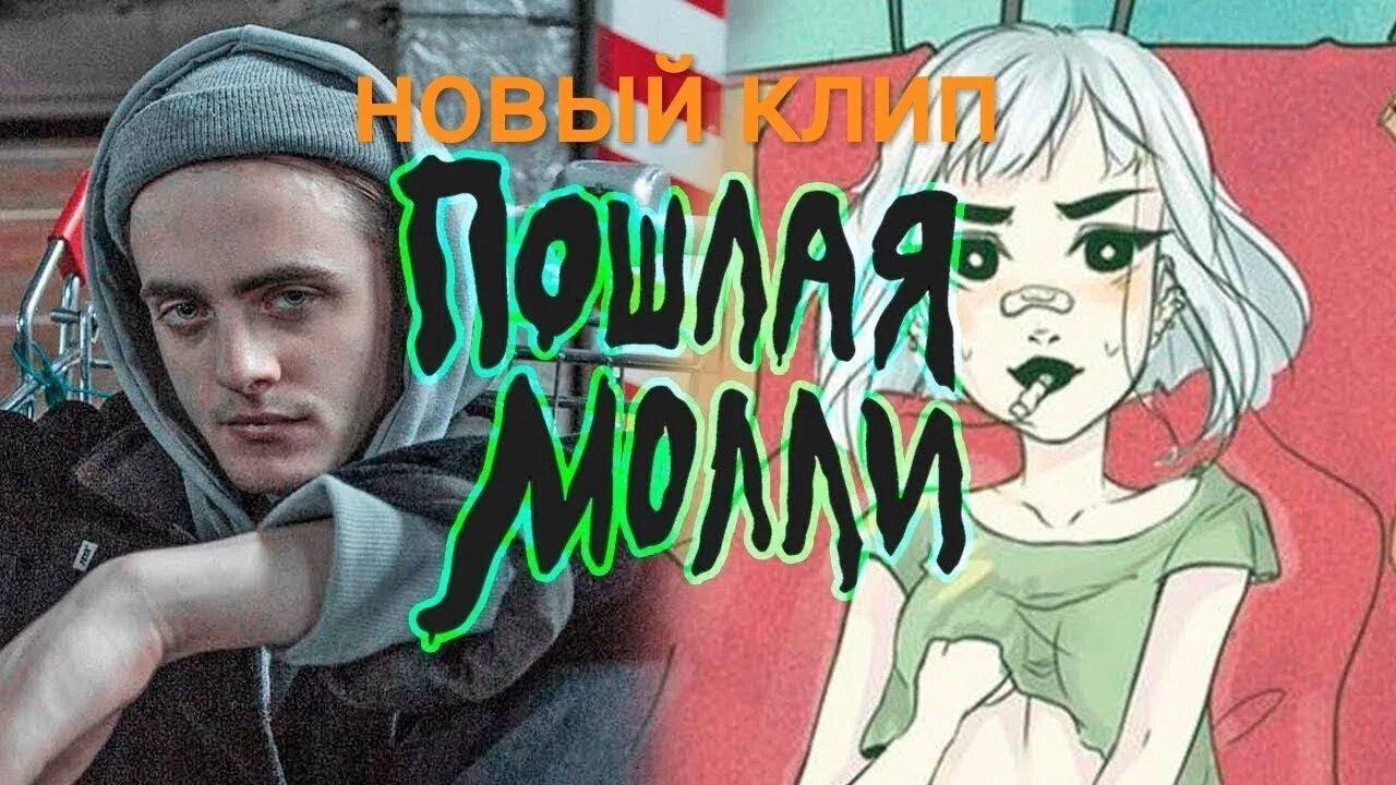 Нон стоп пошла