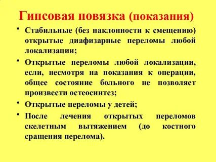 Показания к повязкам