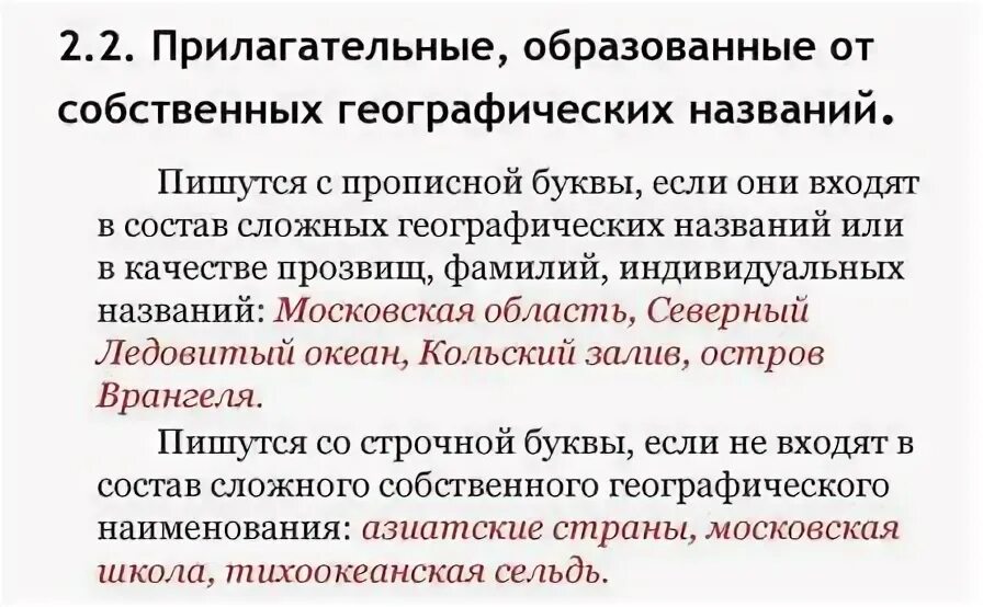 Почему слово москва пишется