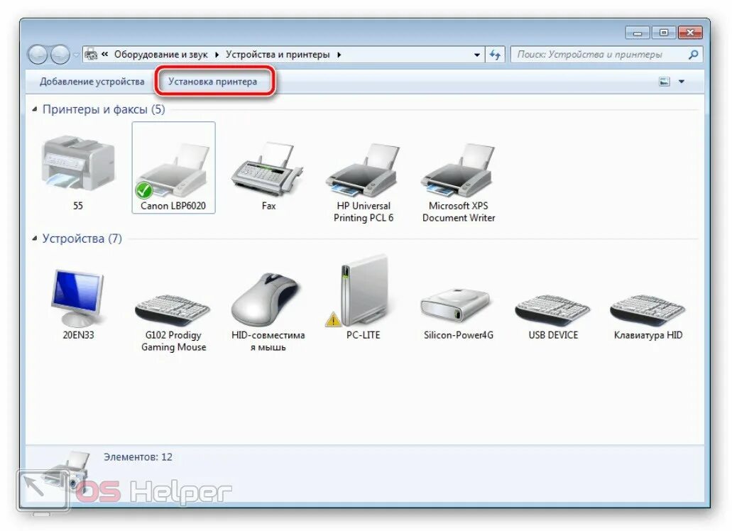 Установка принтера. Устройства и принтеры установка принтера. Устройства и принтеры Windows 7. Как добавить принтер на компьютер.