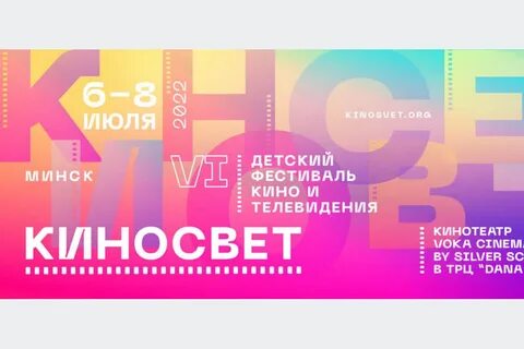 Kinosvet pro