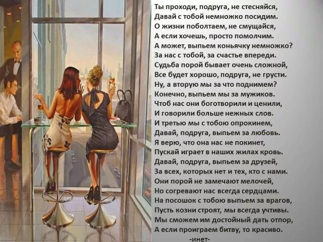 хорошее стихотворение о подруге. музыкант окуджава ноты. стихотворение про подружек. аккорды песен для гитары. давай давай посидим.