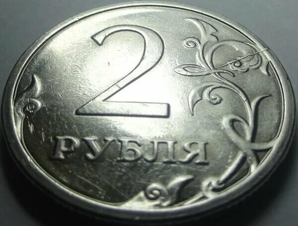 Сколько стоят монеты 2008. Двухрублевая монета. Монета рубль 2008. Монета 2 рубля 2008 года. Дорогостоящие двухрублевые монеты.
