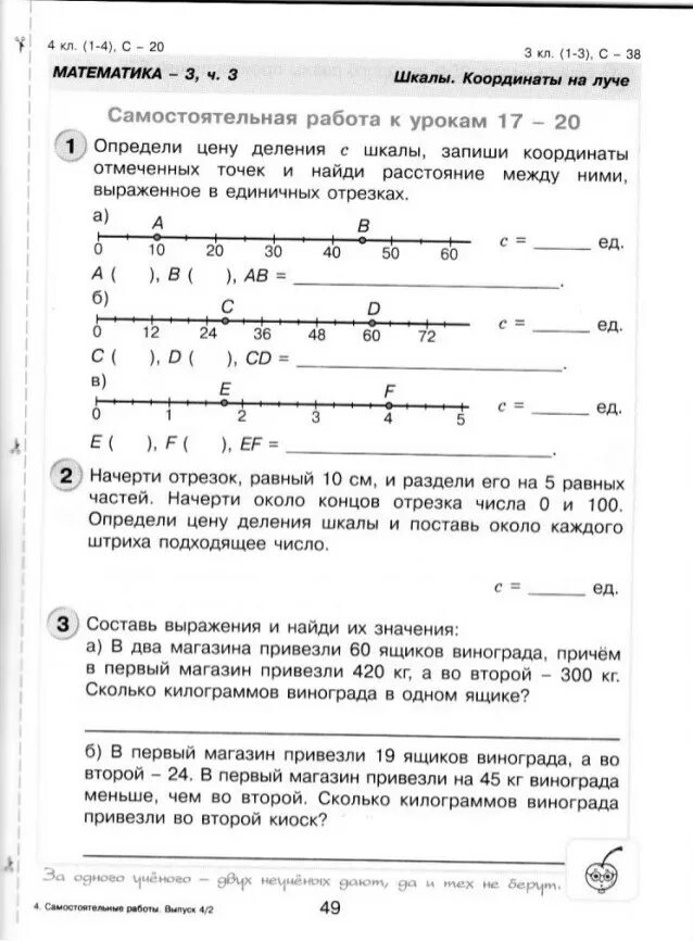 Самостоятельные работы по математике Петерсон математика 1 класс. Контрольная по математике 3 класс 2 четверть Петерсон. Самостоятельные работы к математике Петерсон 4 класс. Самостоятельные по математике 4 класс Петерсон. Итоговая контрольная по математике 4 класс петерсон