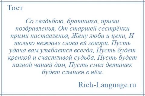 Брат женишься тогда меня вспомянь