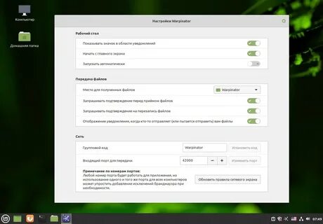 Linux настройка сканера