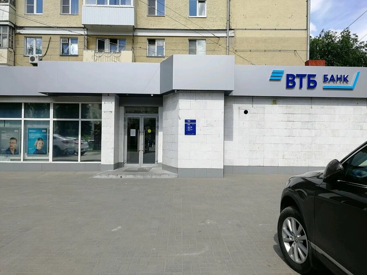 Втб банк воронеж телефон