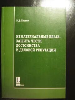 Репутация читать