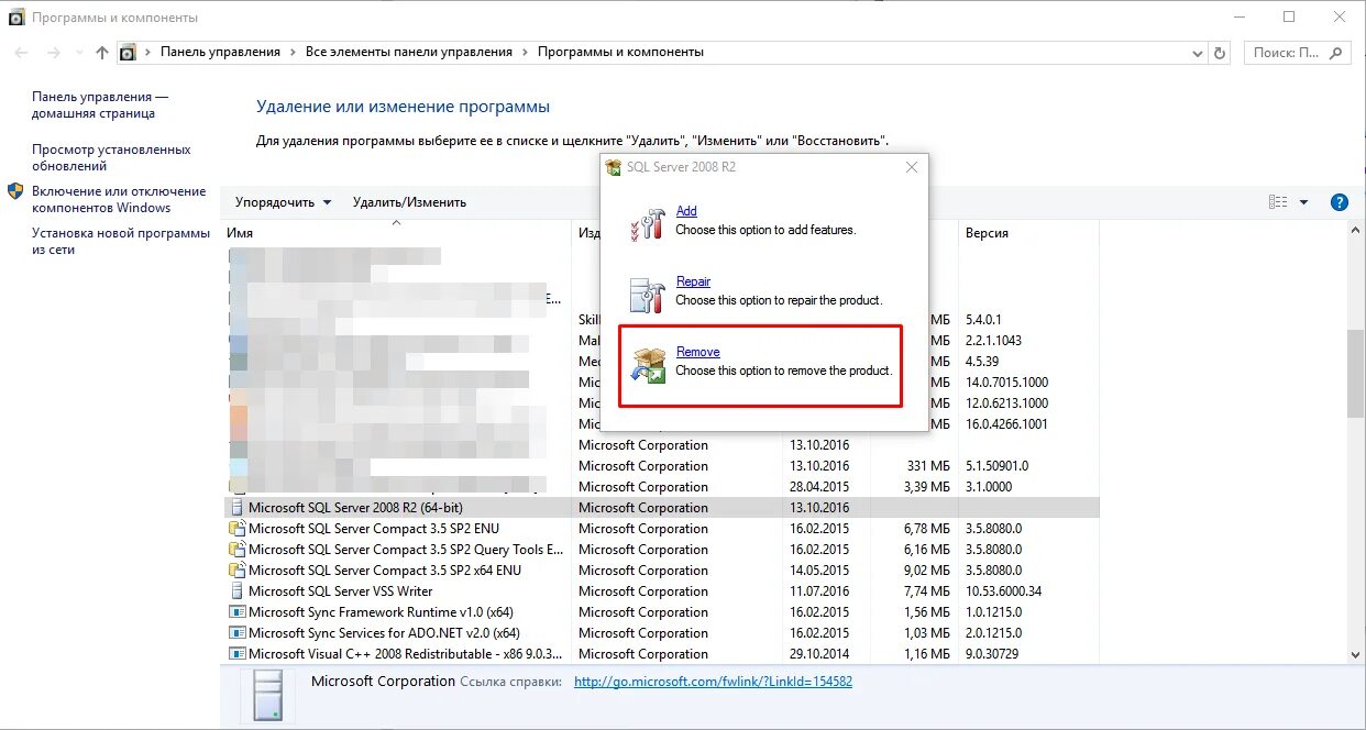 Удалить экземпляр sql server. Удаление в sql. как полностью удалить sql server с компьютера. как удалить mysql полностью. как удалить microsofthost.