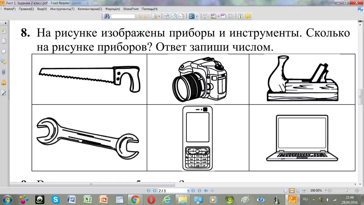 Two tool. Приборы и инструменты 2 класс. Приборы и инструменты 2 класс задание. Окружающий мир инструменты. Приборы и инструменты 2 класс окружающий мир.