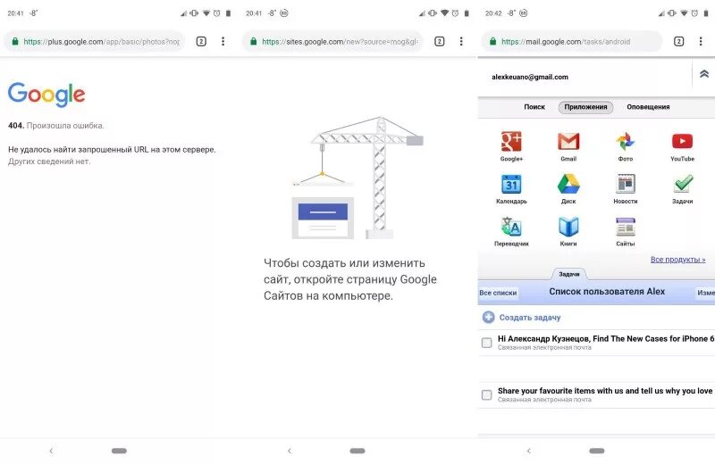 Не открывается сайт google. Не открывается сайт google