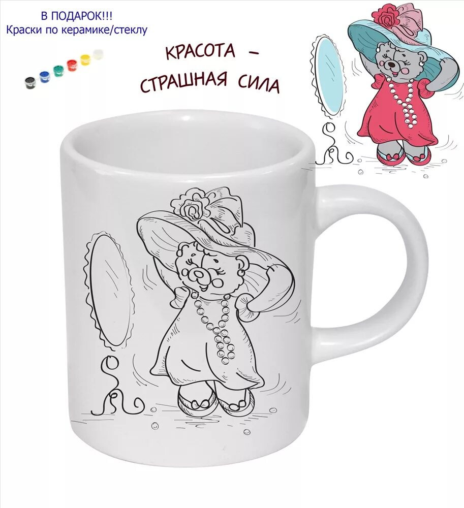 кружки для раскрашивания. кружка для раскрашивания для детей. кружка под раскраску. кружка под раскраску. кружка раскраска.
