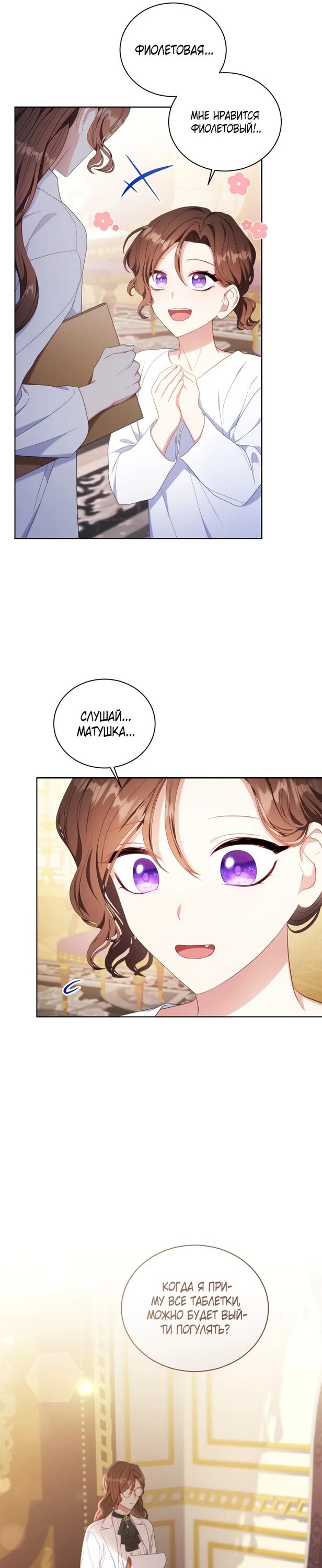 Читать мангу межсезонье. Читать мангу межсезонье