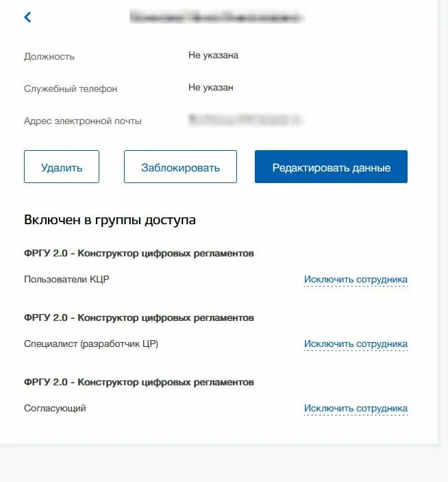 Кцр фргу. Цифровой административный регламент конструктор. Фргу реестр государственных. Кцр фргу. Кцр фргу.