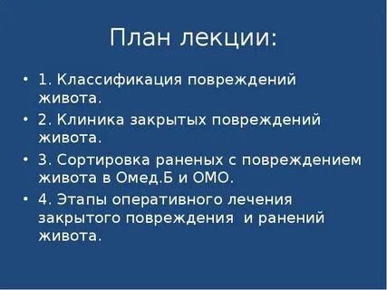 Закрытые повреждения помощь