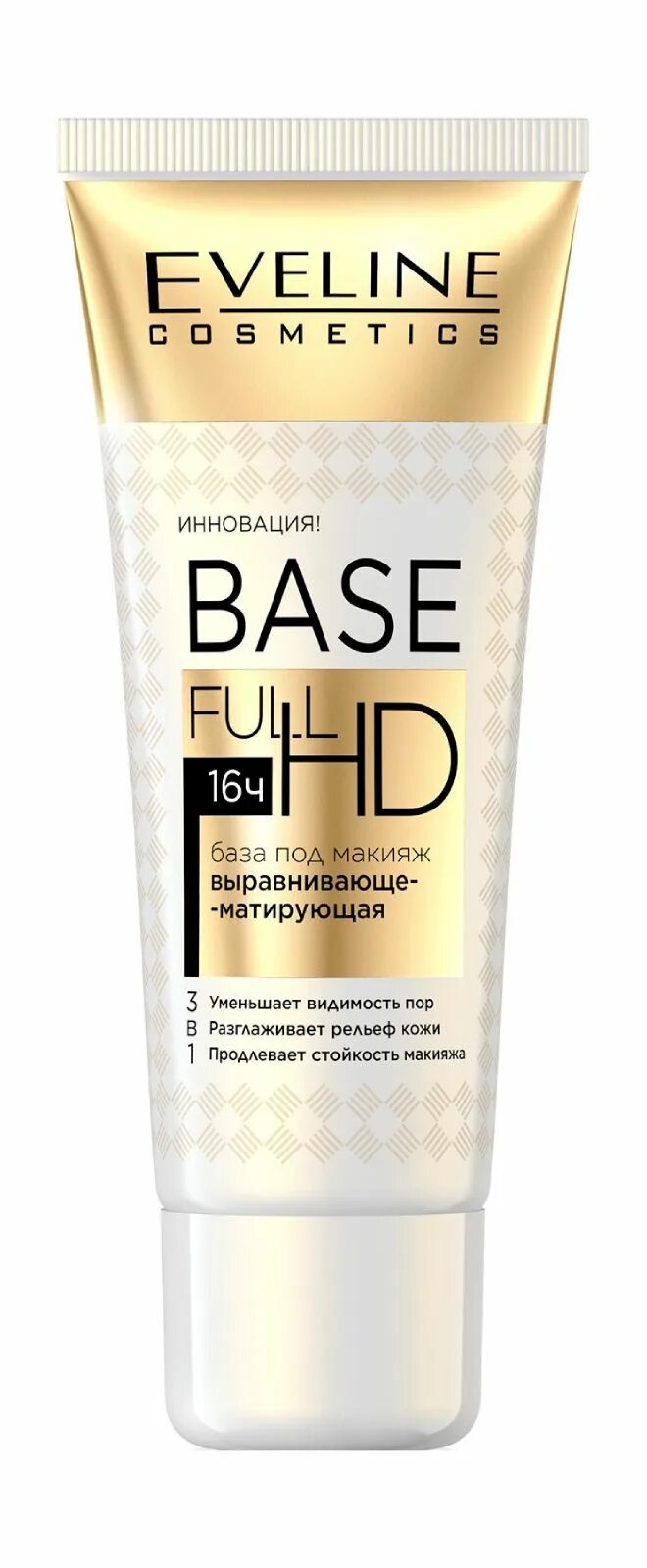 Выравнивающая основа под макияж отзывы. Eveline база под макияж base full hd сияющая матовая кожа 4в1, 30 мл. eveline база под макияж base full hd 16h 30мл 4 в 1. eveline база под макияж сияющая 4 в 1 base full hd 30 мл. eveline base full hd база под макияж выравнивающее-матирующая 3 в 1, 30 мл.