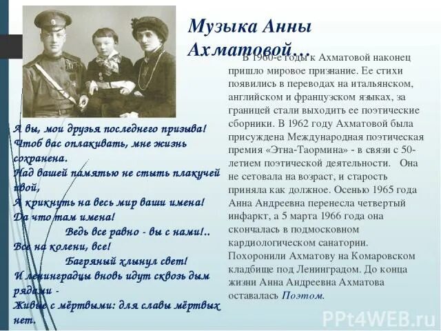 Ахматова переводы. Ахматова о жизнь без завтрашнего дня текст. Акмеизм цех поэтов иллюстрации. О жизнь без завтрашнего дня Ахматова о стихотворении.