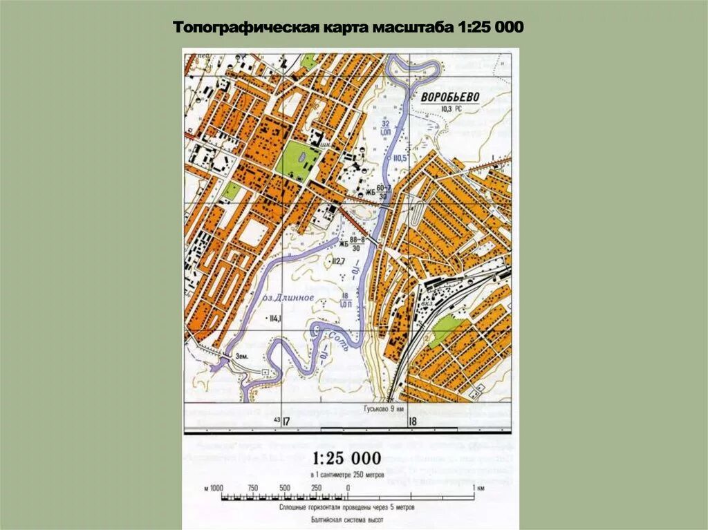 5000 план. Топографическая карта масштаб 1:5000. Карта Екатеринбурга в масштабе 1:5000. Топографическая карта крупного масштаба 1:10000. Масштаб 1 25000.