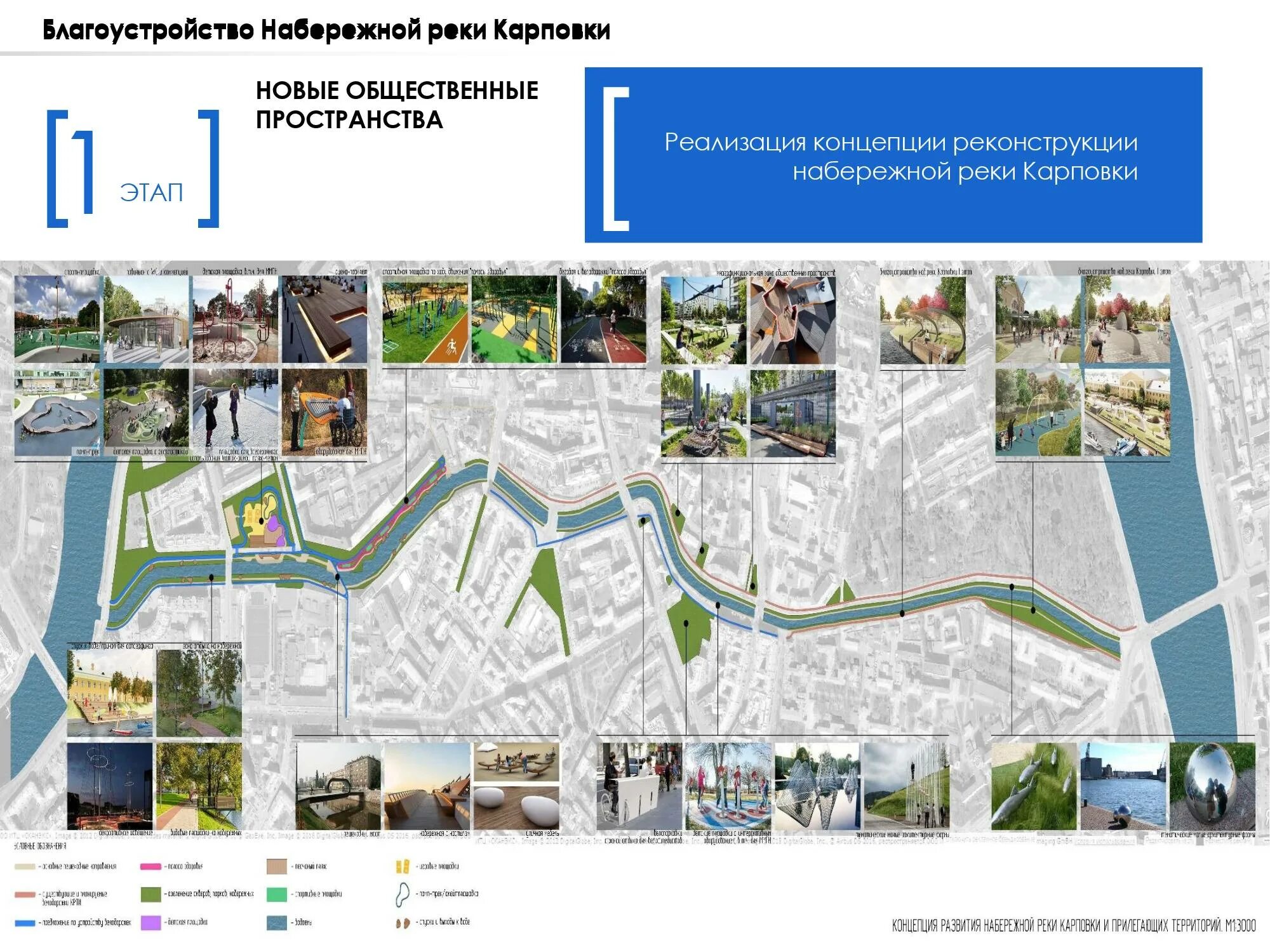 Набережная Карповки Общественное пространство. План реконструкции набережной Карповки. Благоустройство набережной реки Карповка. Набережная реки Карповки реконструкция.