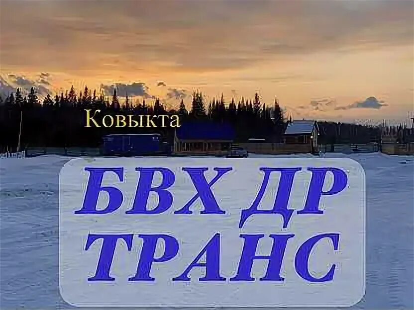 Улькан иркутская область. Отдых на реке. Улькан иркутская область. Погода рп5 казачинское. Аэропорт в село казачинское иркутская область.