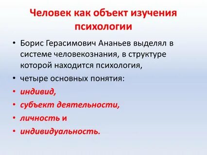 Объект научного интереса