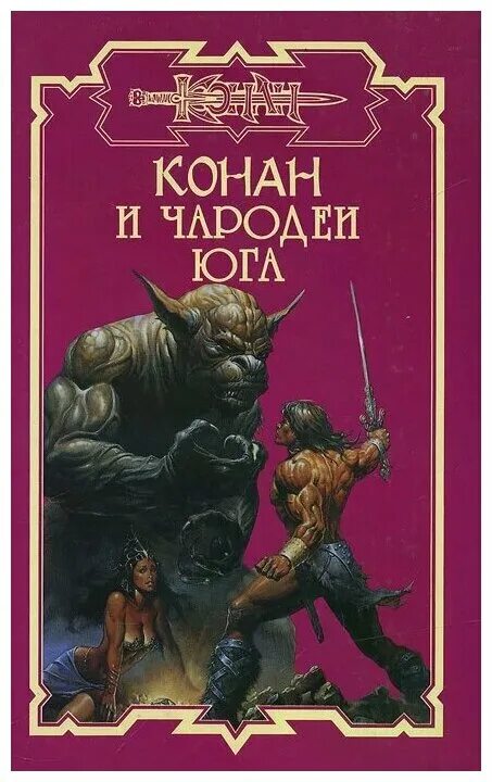 Семен фарада чародеи. Семен фарада чародеи. Фарада чародеи. Чародеи юга. Чародеи фильм 1982 фарада.