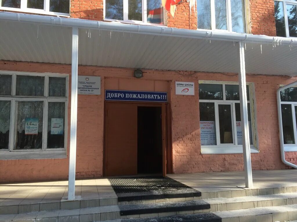 школа интернат омск. коу адаптивная школа-интернат 17. школа 15 омск. школа 83 омск. школа 15 омск.