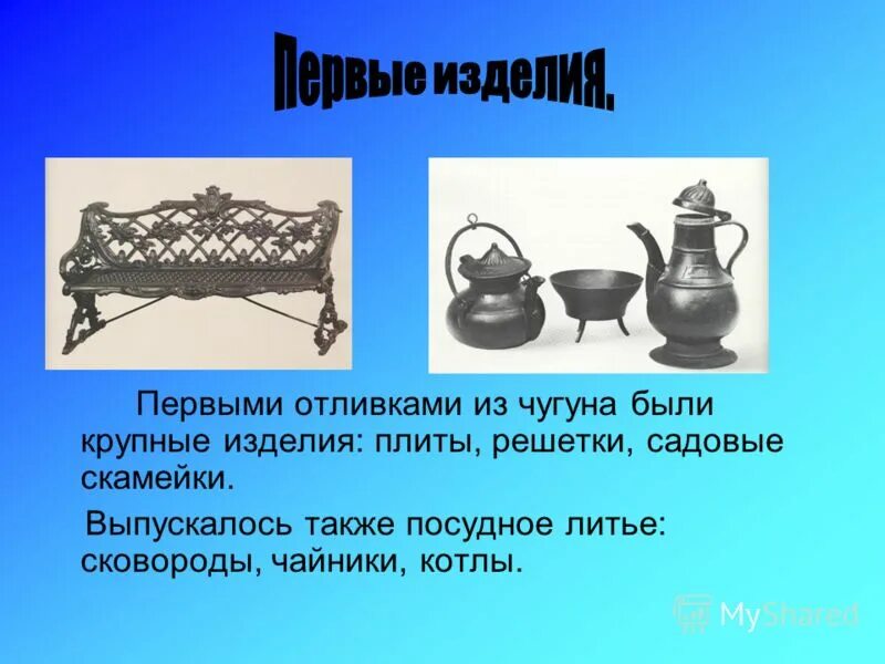 Дополните предложения онегин добрый. За неимением предложение. Табличка русско балтийский завод. Русско-балтийский вагонный завод табличка неоригинал. Клейма на старинных чугунных сковородах.