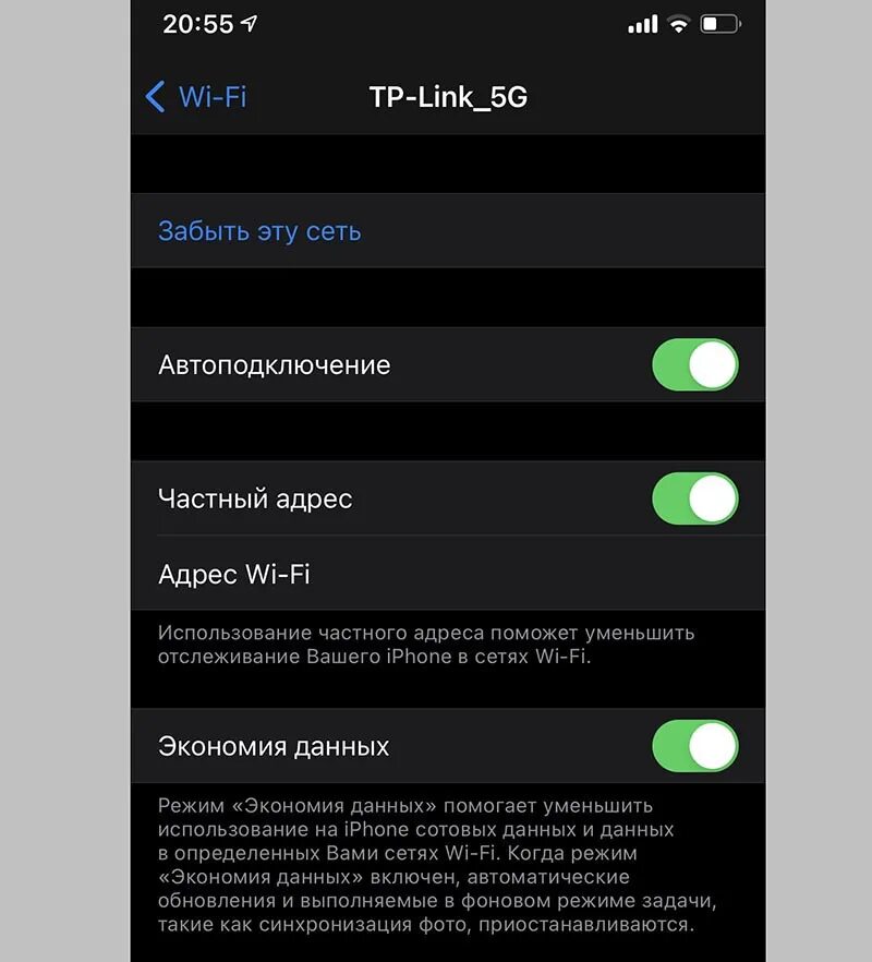 Как отключить режим экономии данных. Экономия трафика на айфоне. режим экономия данных iphone. выключить режим экономии данных на айфон. лимит трафика iphone.