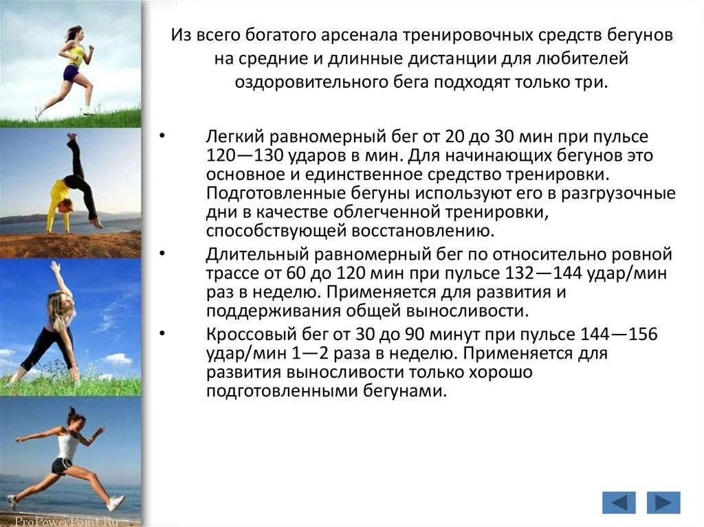 С помощью каких упражнений развивает выносливость. Упражнения для развития вынрс. физические упражнения для развития выносливости. упражнения для развития бега на выносливость. упражнения для бега на длинные дистанции.