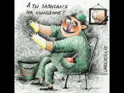 Про очищенная
