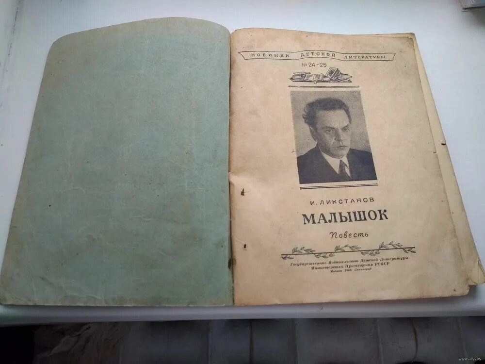 «повесть временных лет», xii в. «повесть временных лет», xii в. повесть год 16. книга казанская история 16 века. повесть год 16.