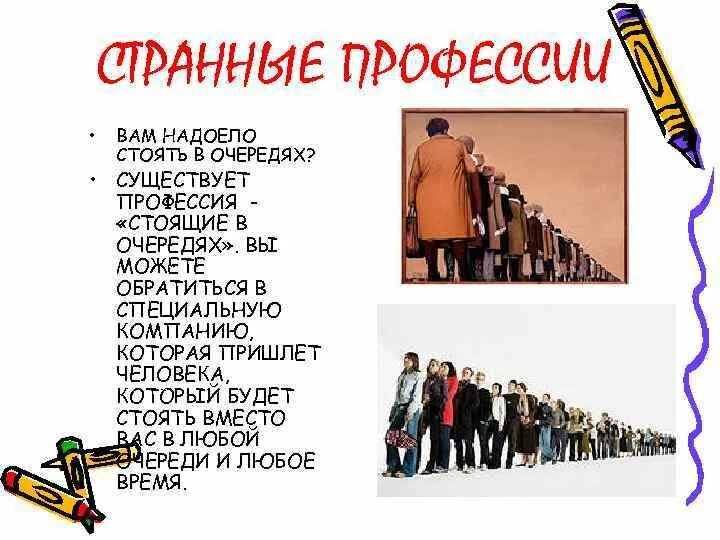 Сколько профессий есть в мире. Конкурс домашнее задание. Какие бывают профессии 1 класс презентация. Какие бывают профессии 1 класс презентация. Тема профессии для 1 класса.