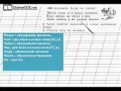 Какую работу в словах выполняют выделенные слова. Упражнения 138 русский язык 2 класс Канакина. Прочитайте когда так говорят. Русский язык 2 класс стр 91. Какую работу выполняют выделенные буквы.