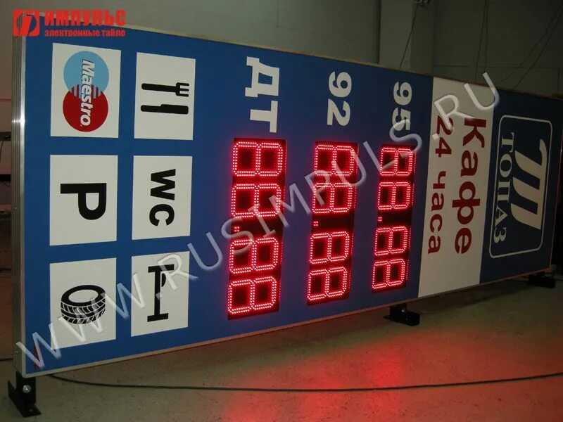 Спортивное табло механическое. Красный значок аккумулятора на панели мтз 82. Аккумулятор табло. Аккумулятор табло. Аккумулятор табло.